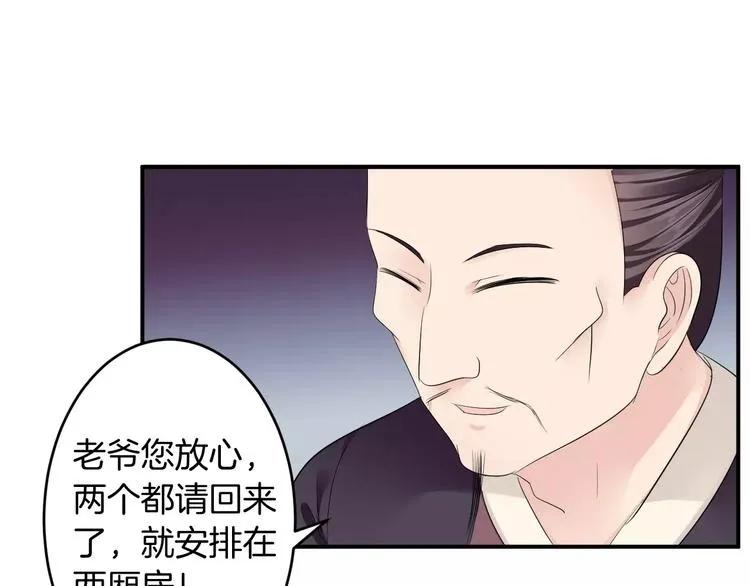 第27话 睡梦中的你 第47页