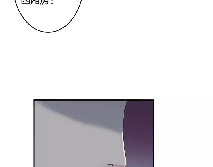 第27话 睡梦中的你 第48页