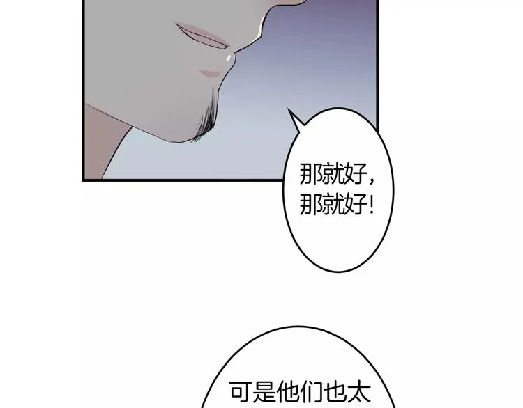 第27话 睡梦中的你 第49页