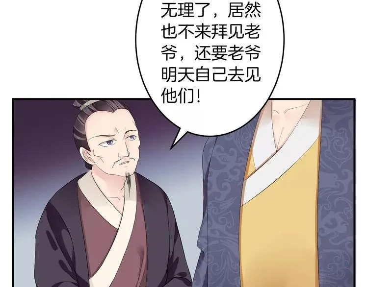 第27话 睡梦中的你 第50页