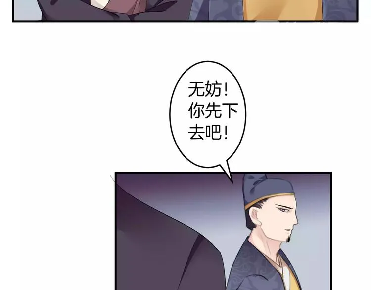 第27话 睡梦中的你 第51页