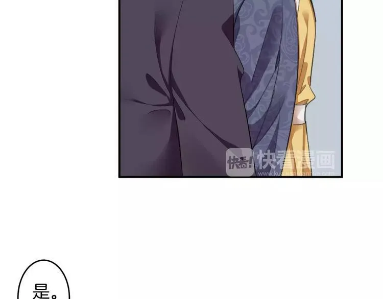 第27话 睡梦中的你 第52页