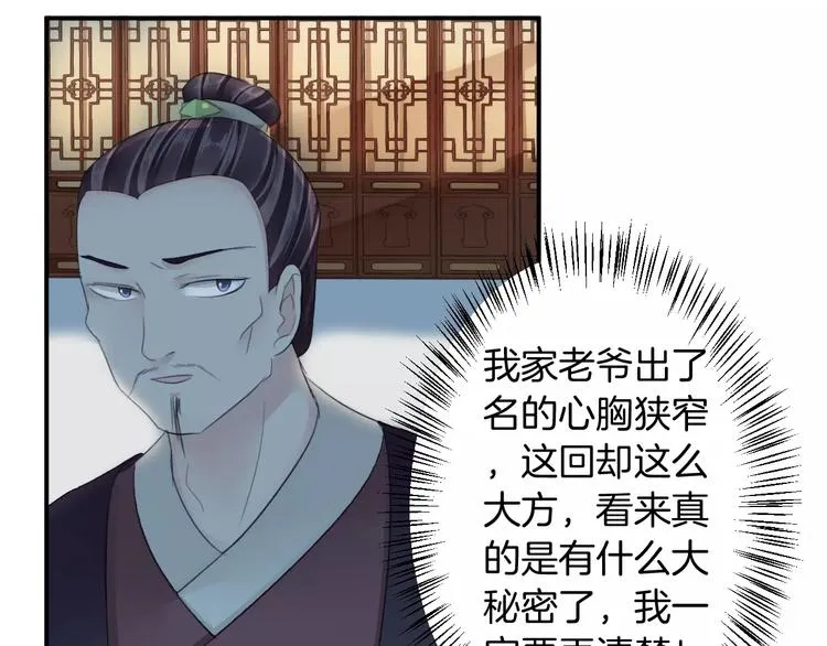 第27话 睡梦中的你 第55页