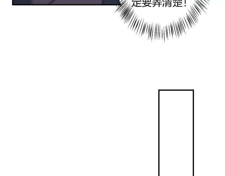 第27话 睡梦中的你 第56页