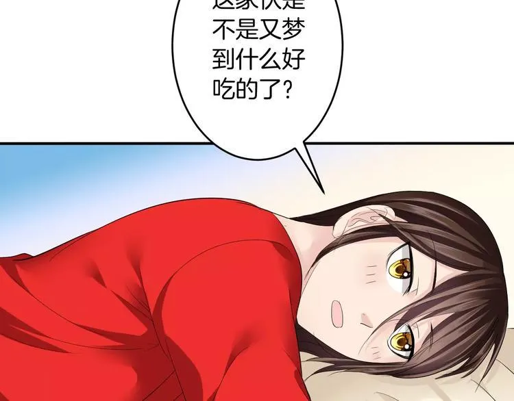 第27话 睡梦中的你 第69页