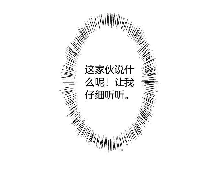 第27话 睡梦中的你 第75页