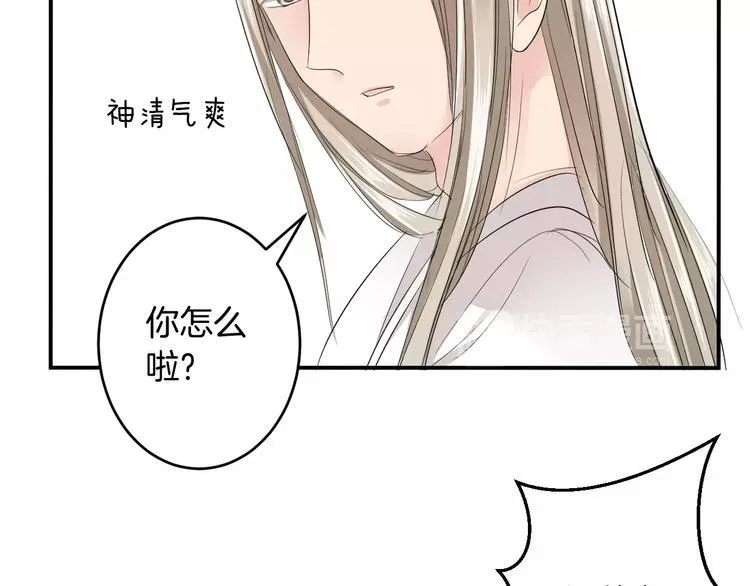 第27话 睡梦中的你 第85页