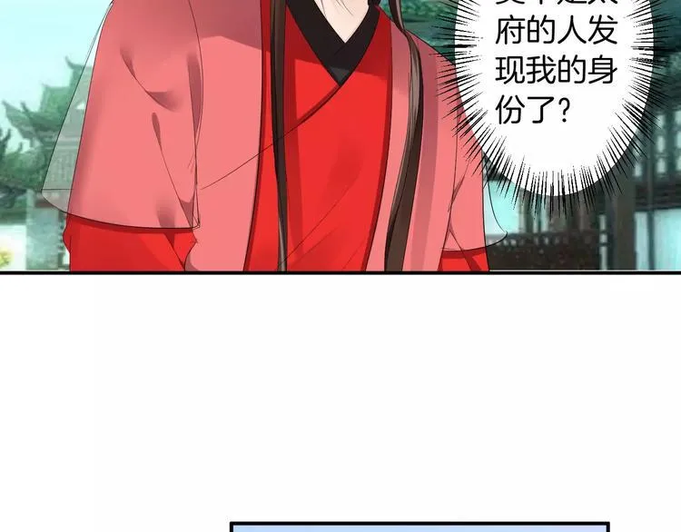 第26话 受人之托 第8页