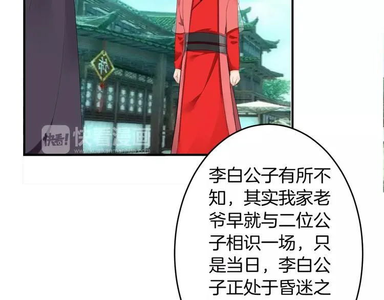 第26话 受人之托 第11页