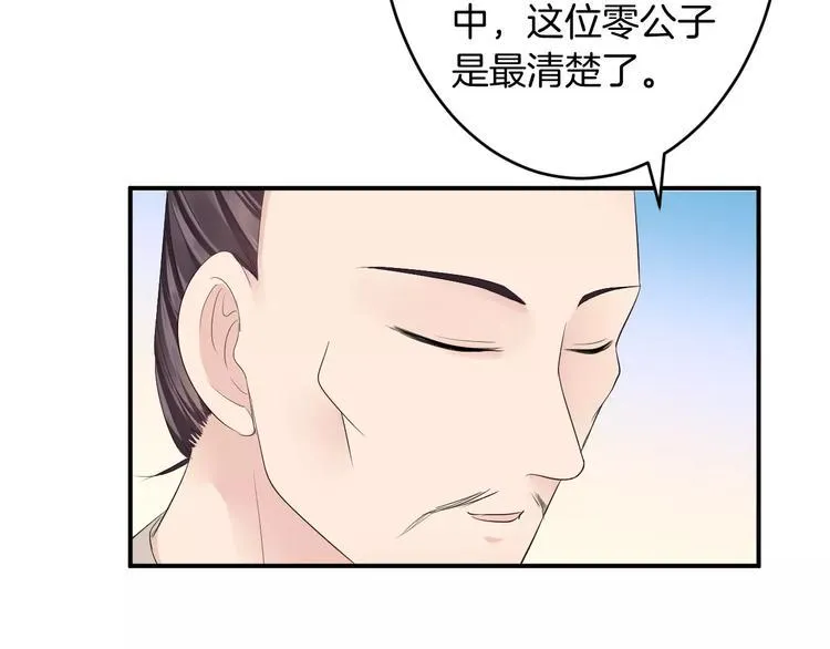 第26话 受人之托 第12页