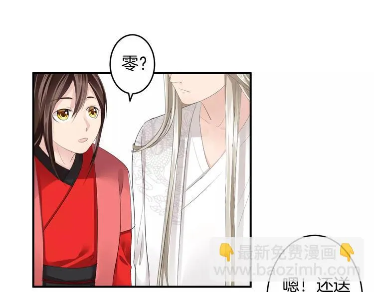 第26话 受人之托 第13页