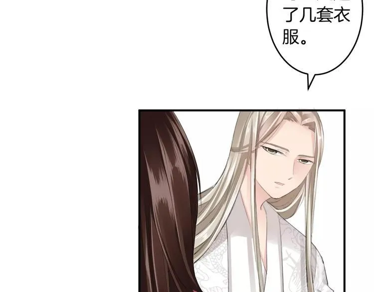 第26话 受人之托 第14页