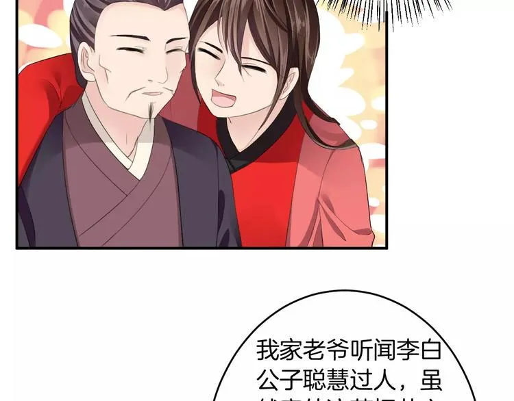 第26话 受人之托 第16页