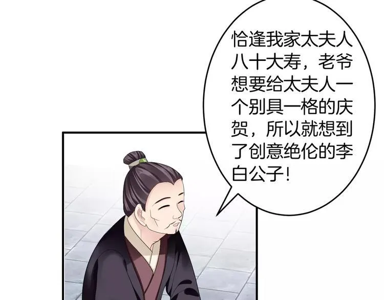 第26话 受人之托 第20页