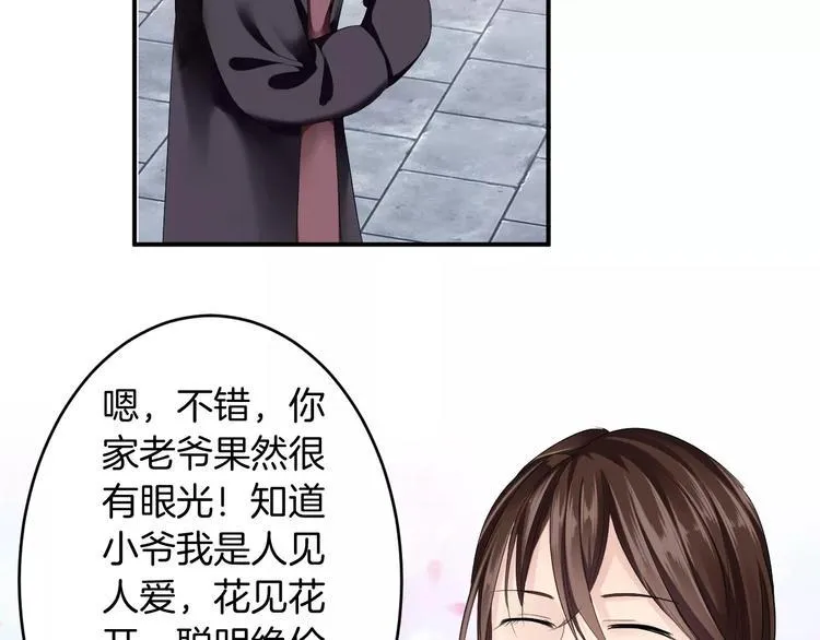 第26话 受人之托 第21页