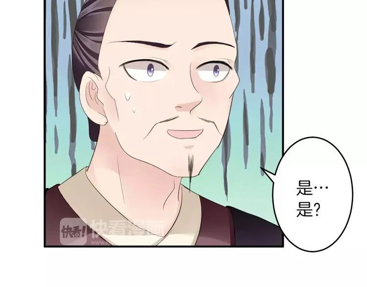 第26话 受人之托 第24页