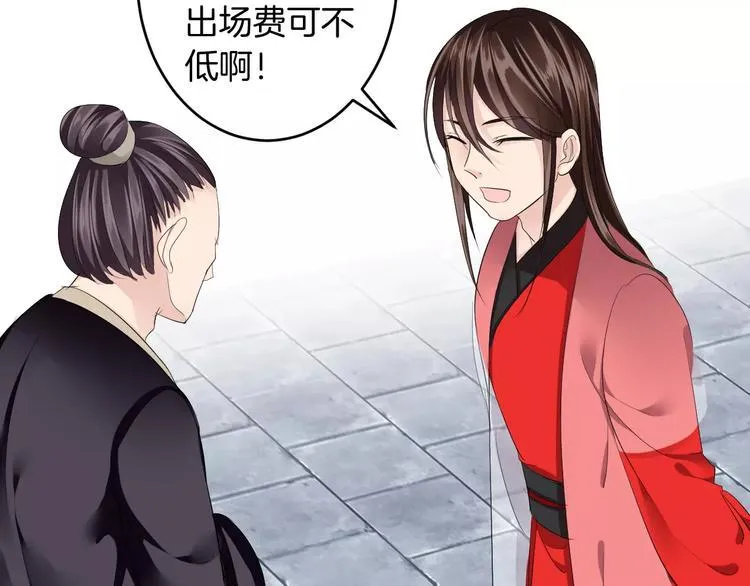 第26话 受人之托 第28页
