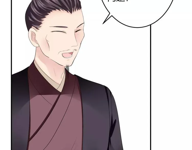 第26话 受人之托 第30页