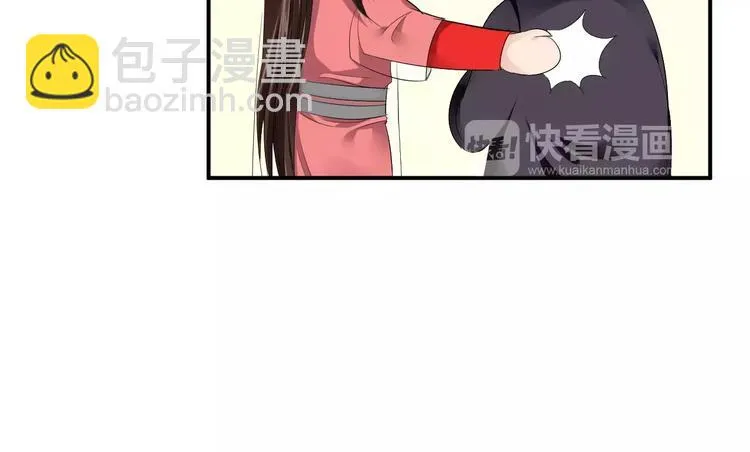 第26话 受人之托 第32页