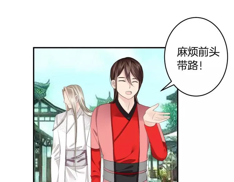 第26话 受人之托 第33页
