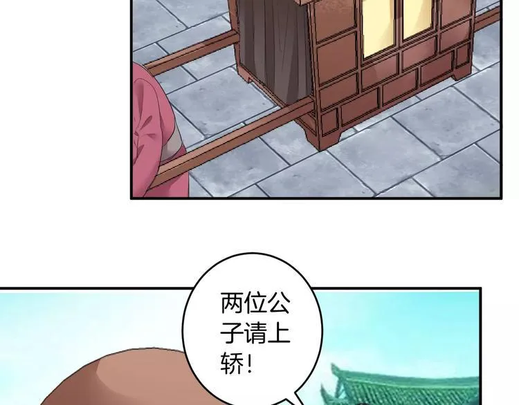 第26话 受人之托 第35页