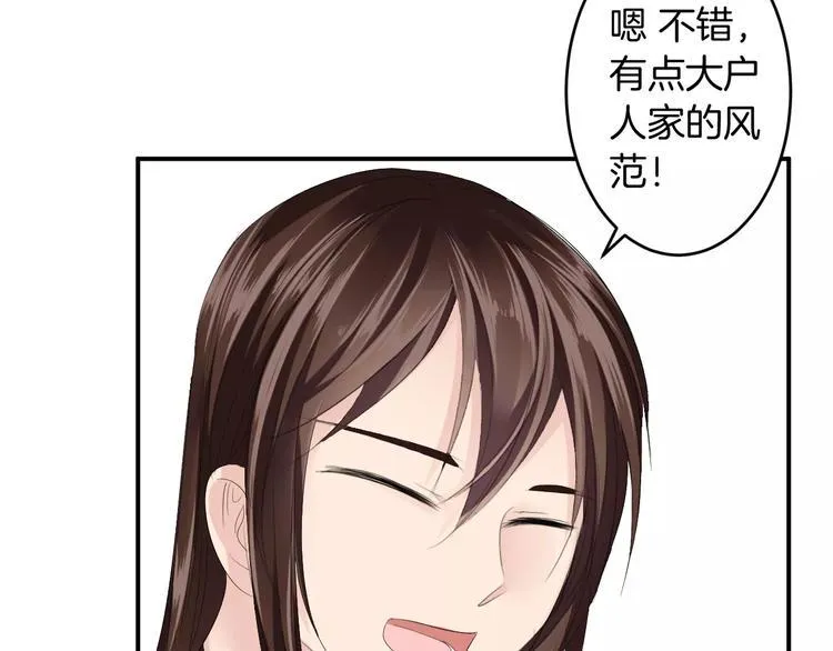 第26话 受人之托 第37页