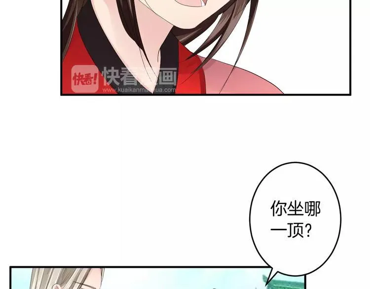 第26话 受人之托 第38页