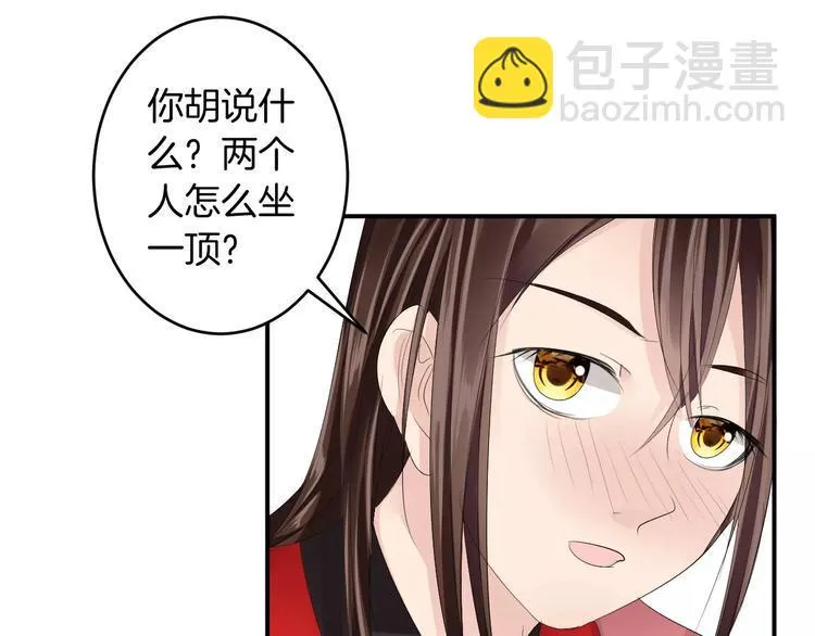 第26话 受人之托 第42页