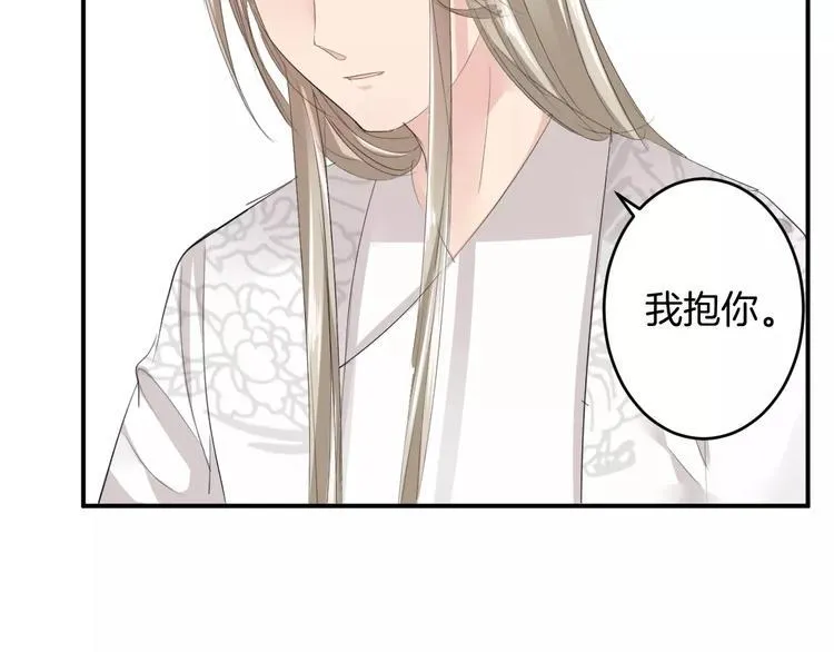 第26话 受人之托 第44页