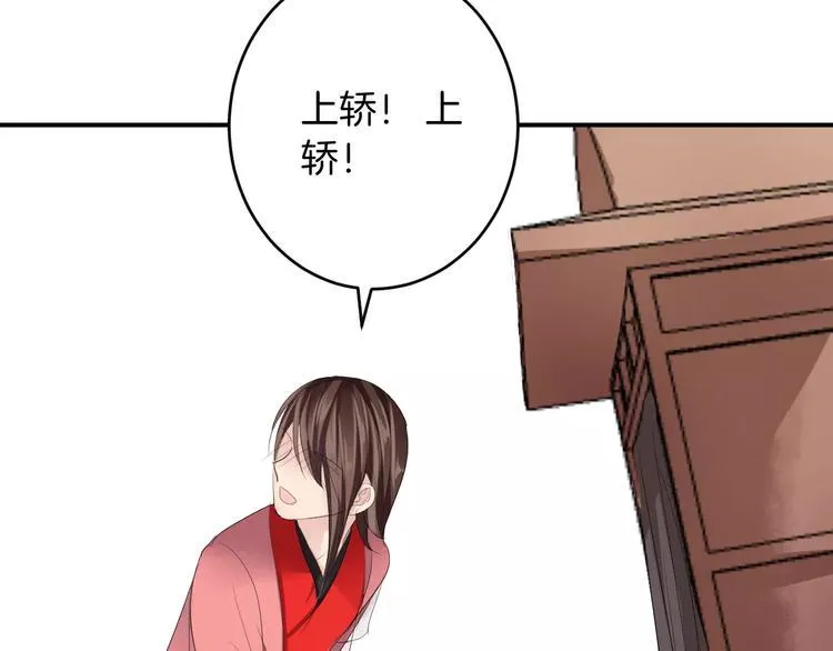 第26话 受人之托 第47页