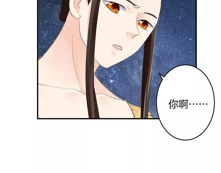 第26话 受人之托 第55页