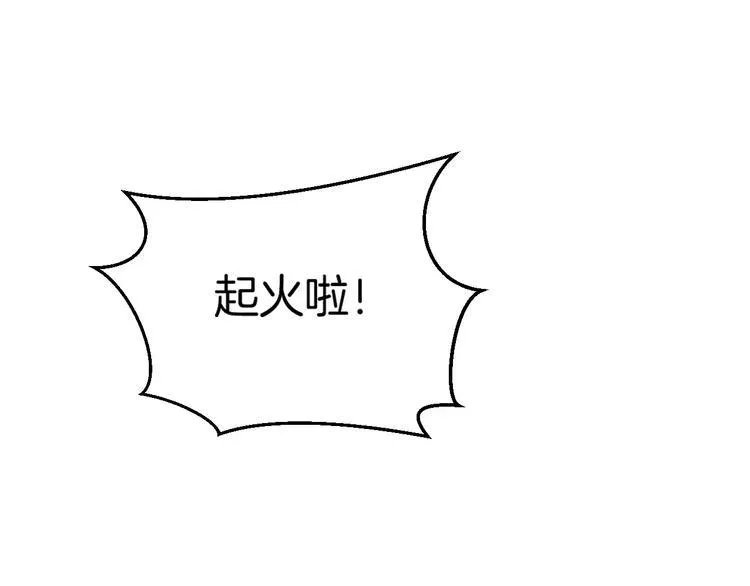 第26话 受人之托 第56页