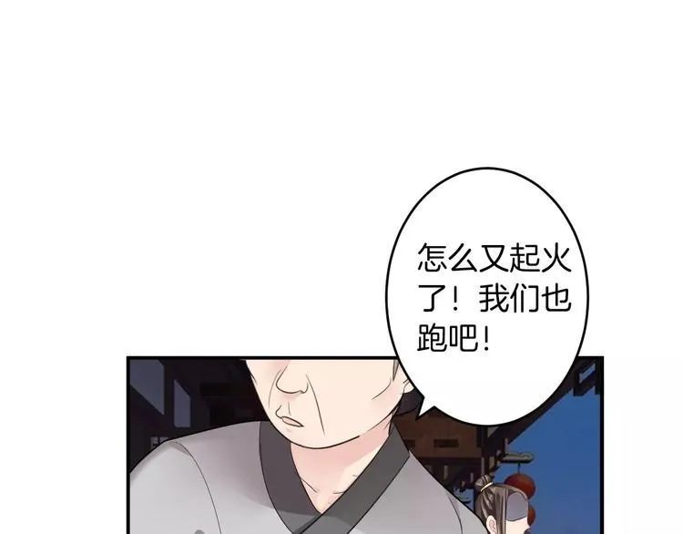 第26话 受人之托 第57页
