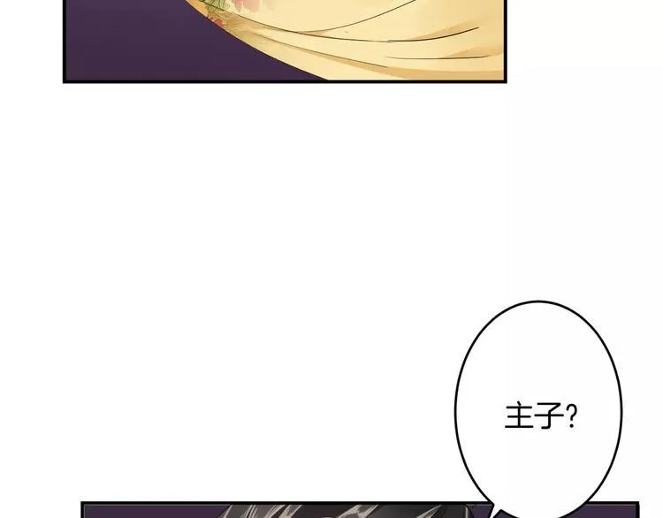 第26话 受人之托 第61页