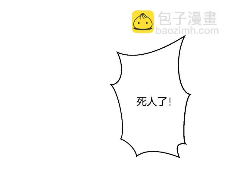 第26话 受人之托 第67页