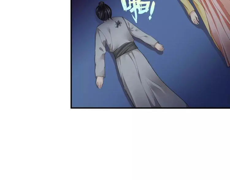 第26话 受人之托 第72页