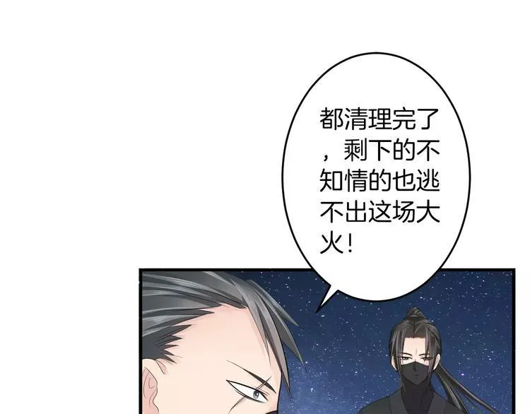 第26话 受人之托 第74页