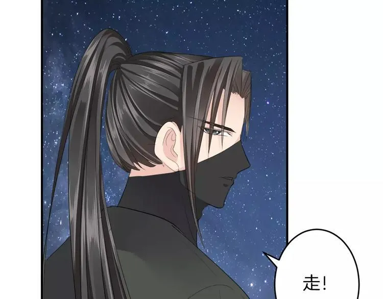 第26话 受人之托 第76页