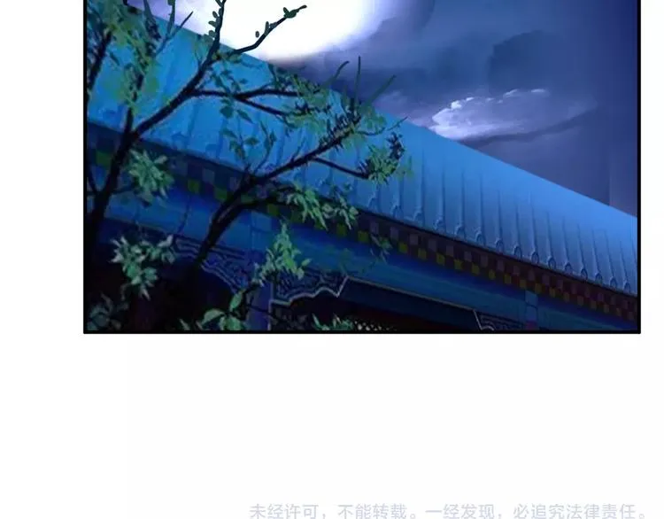 第26话 受人之托 第78页