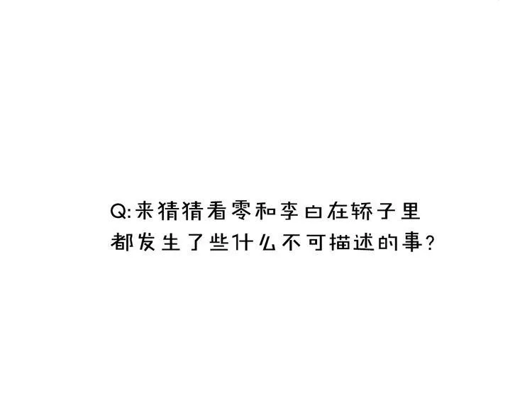 第26话 受人之托 第79页