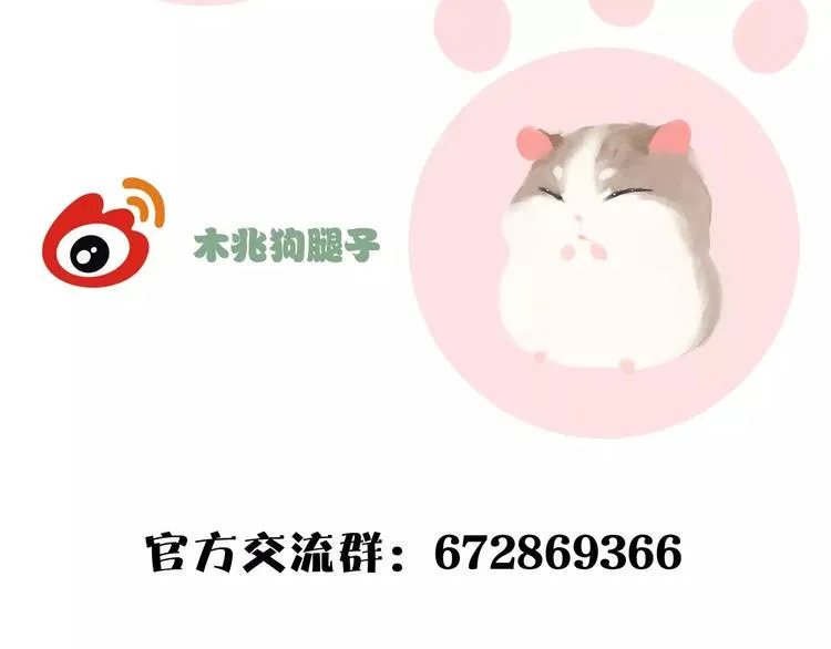 第26话 受人之托 第85页