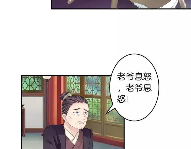 第25话 被命运左右 第6页