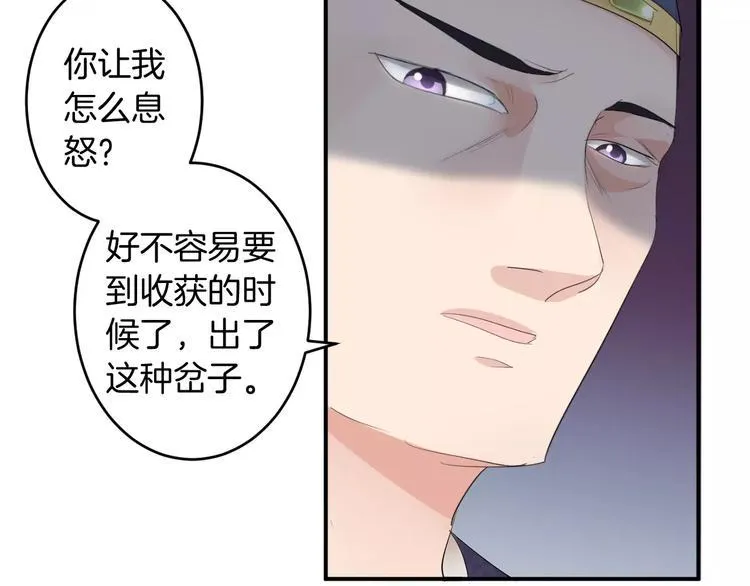 第25话 被命运左右 第8页