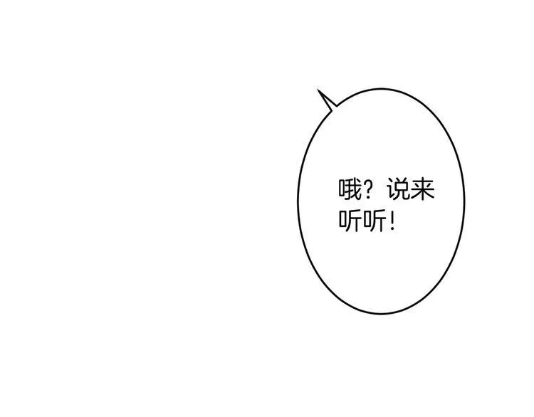 第25话 被命运左右 第20页