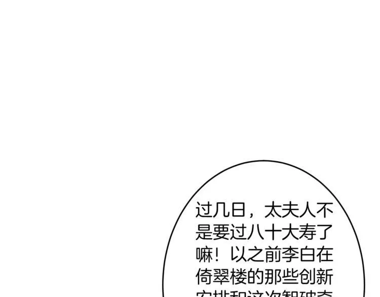 第25话 被命运左右 第22页