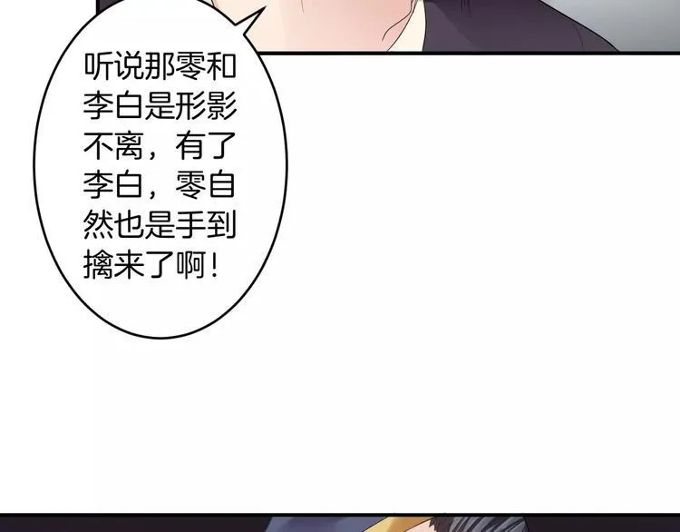 第25话 被命运左右 第24页