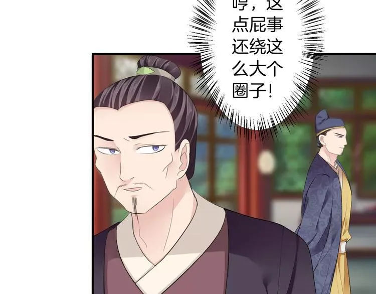 第25话 被命运左右 第27页