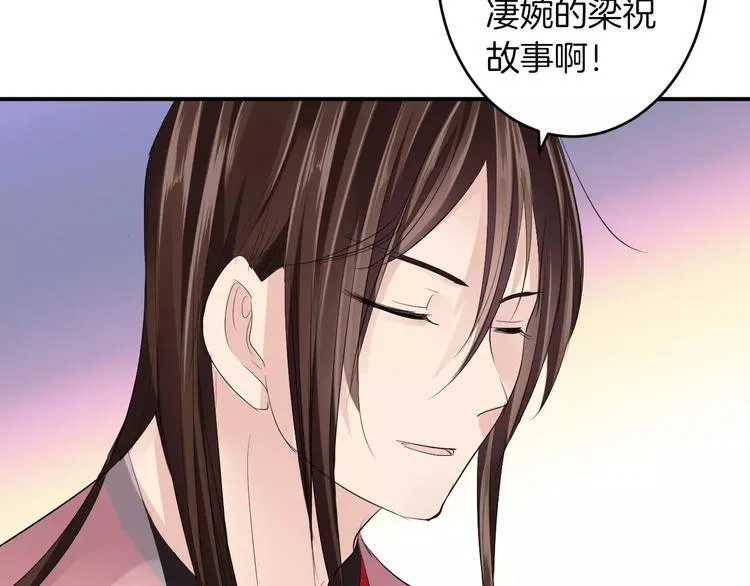 第25话 被命运左右 第33页