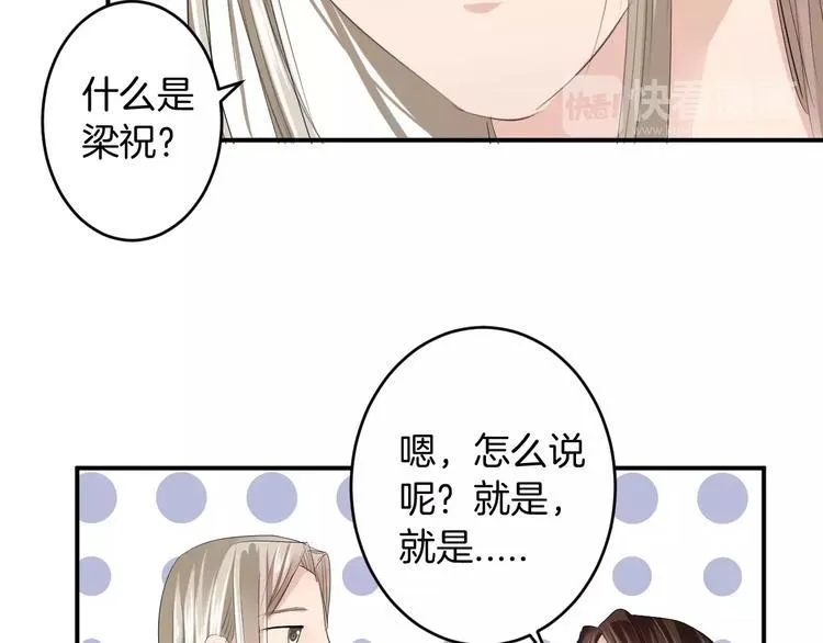 第25话 被命运左右 第35页