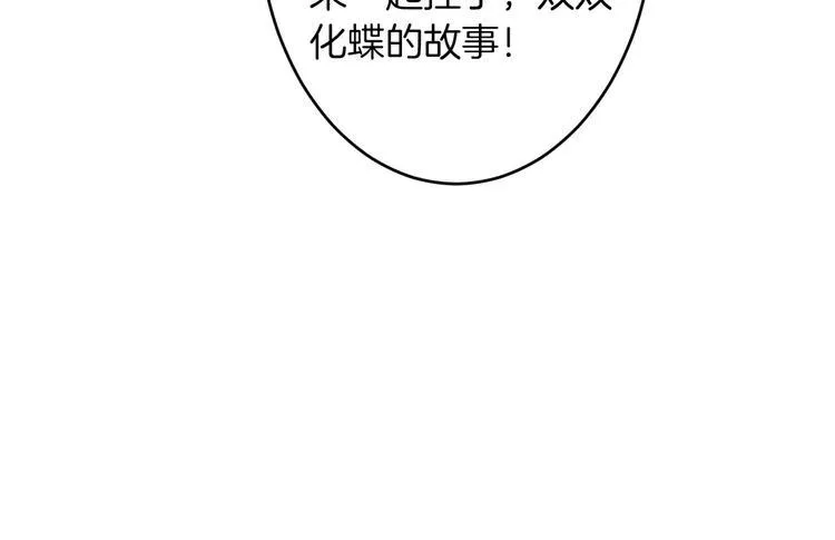 第25话 被命运左右 第37页